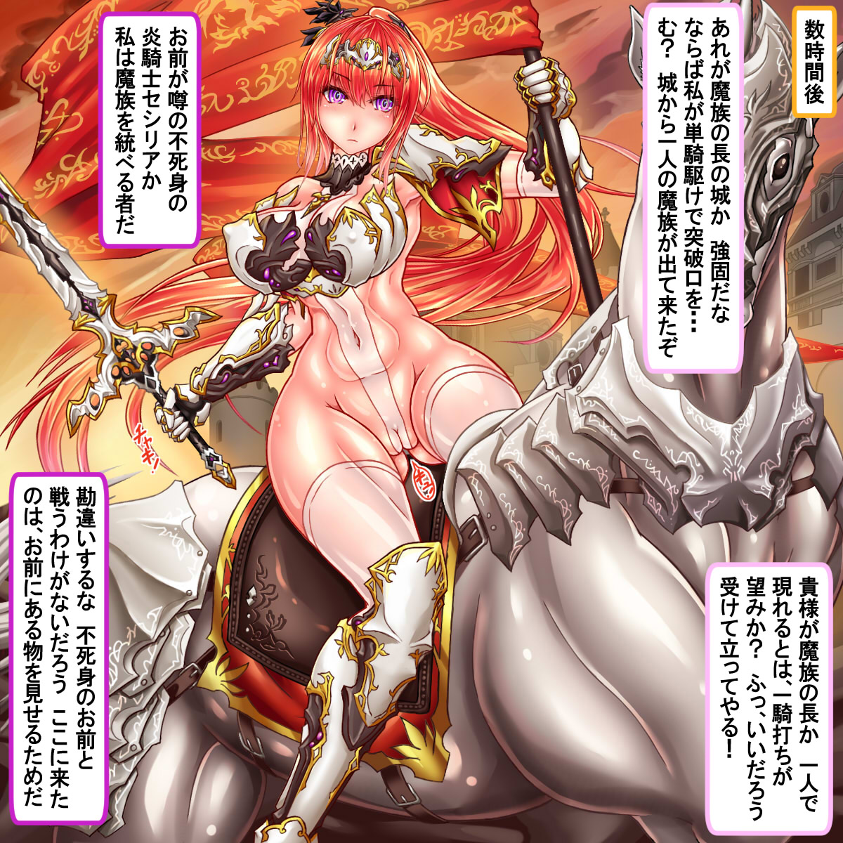 Noroi no Fushi Kishi Cecilia ~Kitaenukareta Onna Kishi no Nikutai ga Ranshi Kokatsu suru made Ryoujoku sare Gro Ana Nikubukuro e Kaerareru~ page 4 full
