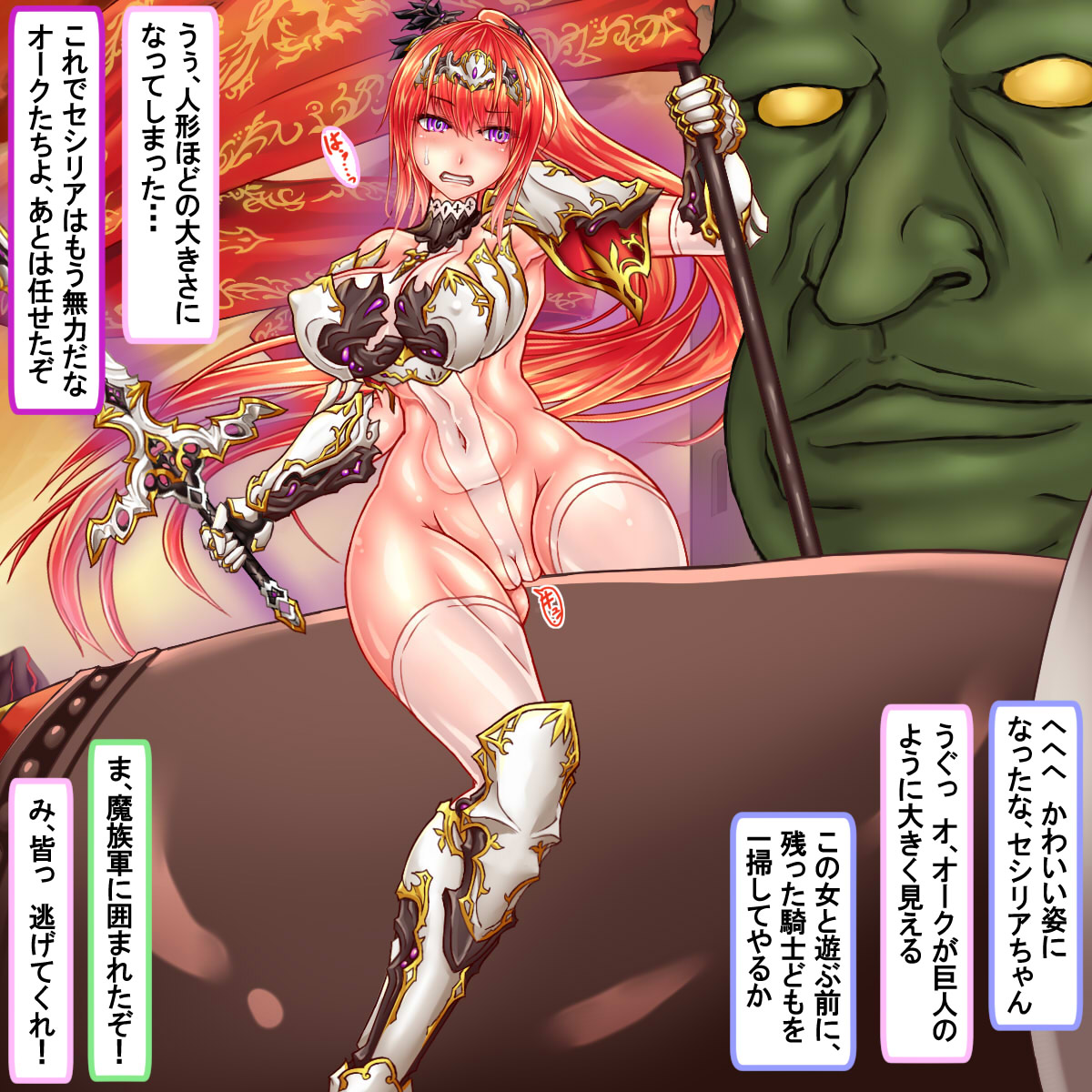 Noroi no Fushi Kishi Cecilia ~Kitaenukareta Onna Kishi no Nikutai ga Ranshi Kokatsu suru made Ryoujoku sare Gro Ana Nikubukuro e Kaerareru~ page 8 full