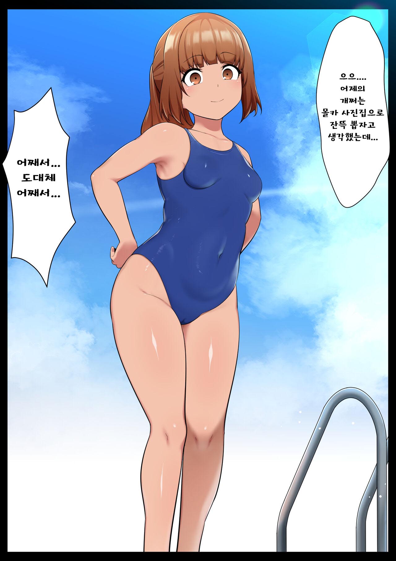 Erotic Status App page 4 full