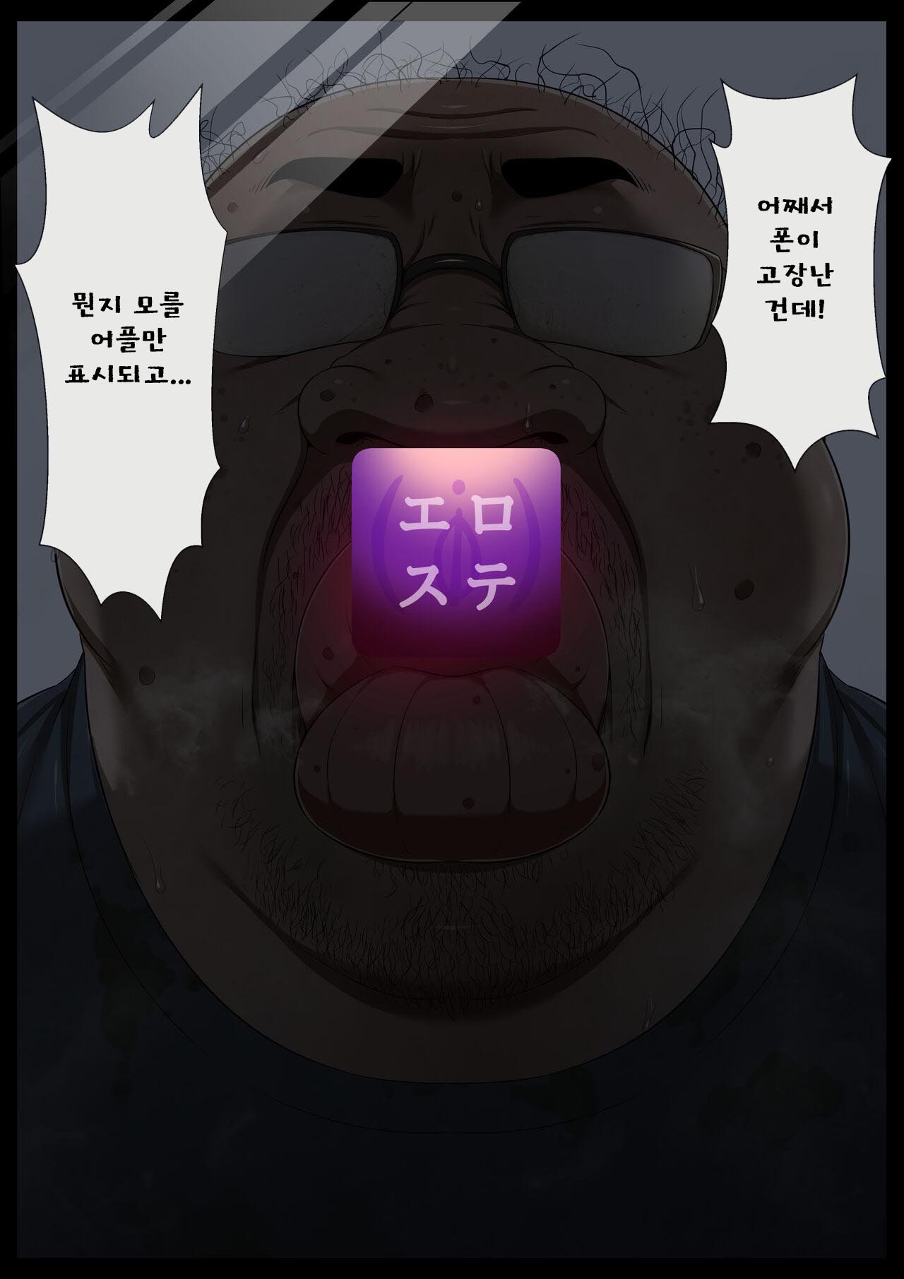 Erotic Status App page 5 full