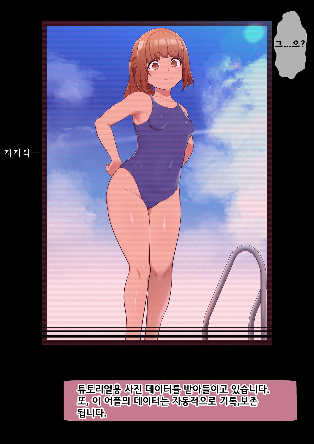 Erotic Status App page 8 full