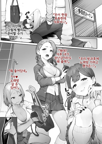Tamokuteki Toile | 다목적 화장실 cover