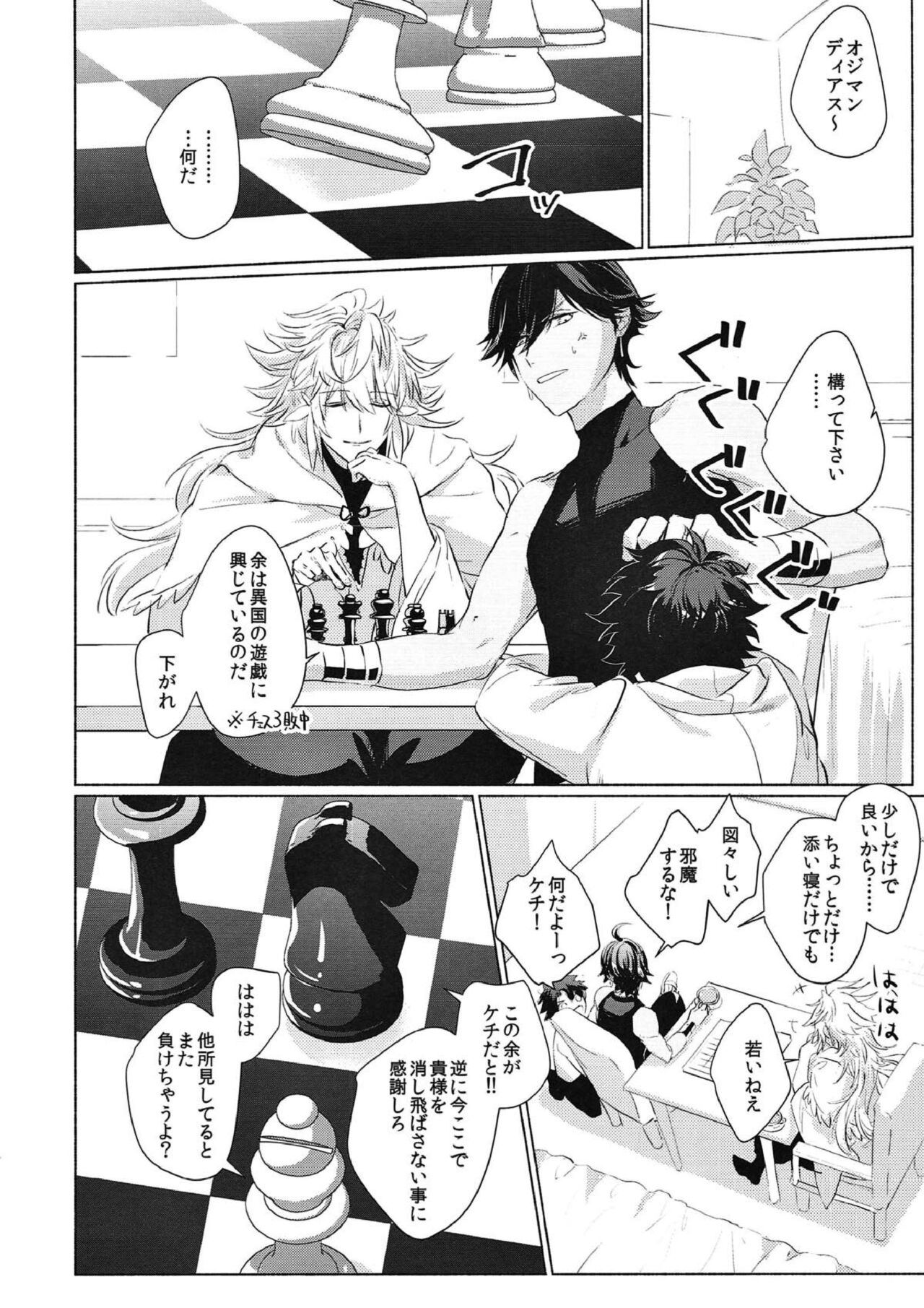 Kono atari, ijitta kata ga yoin janai ka? page 3 full