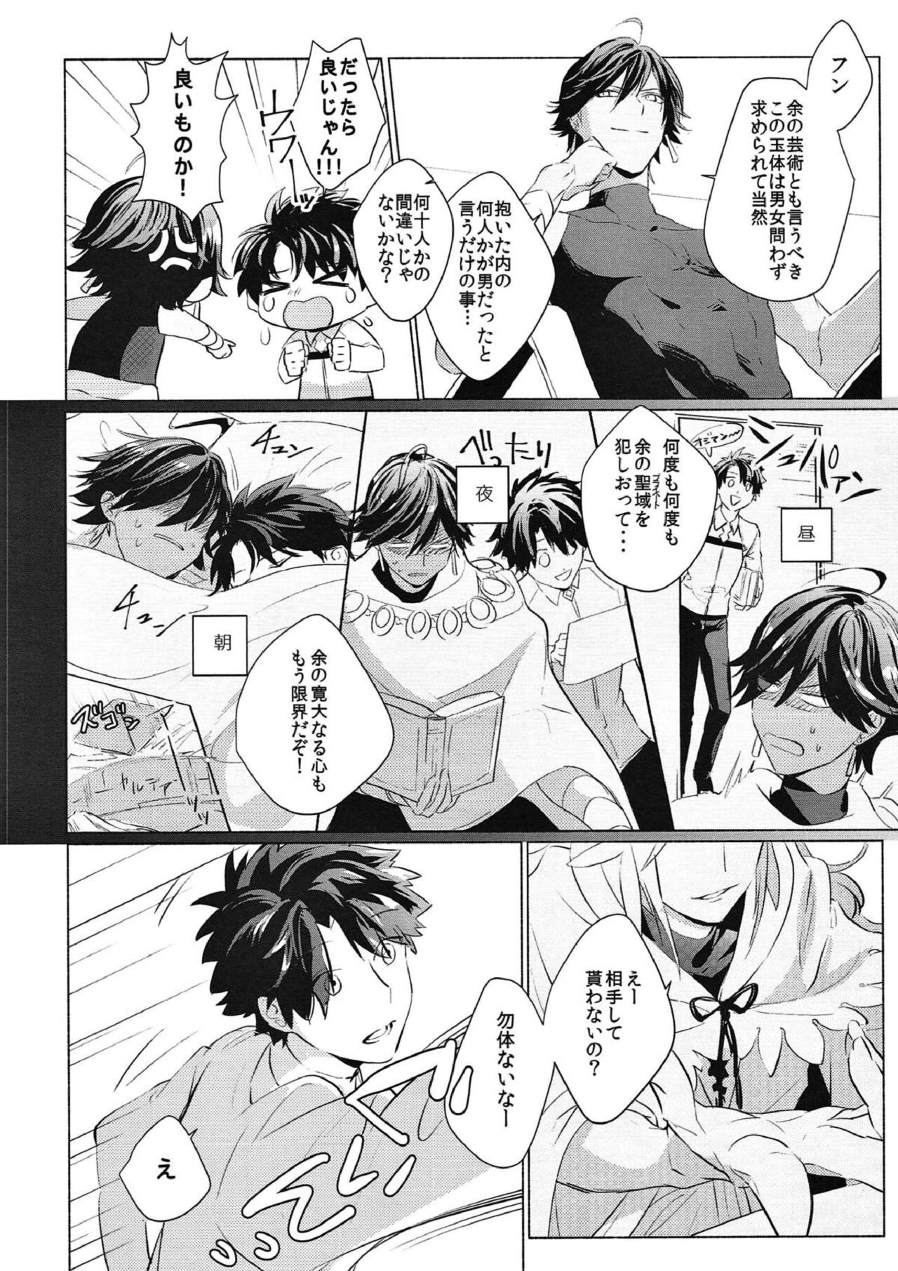 Kono atari, ijitta kata ga yoin janai ka? page 5 full