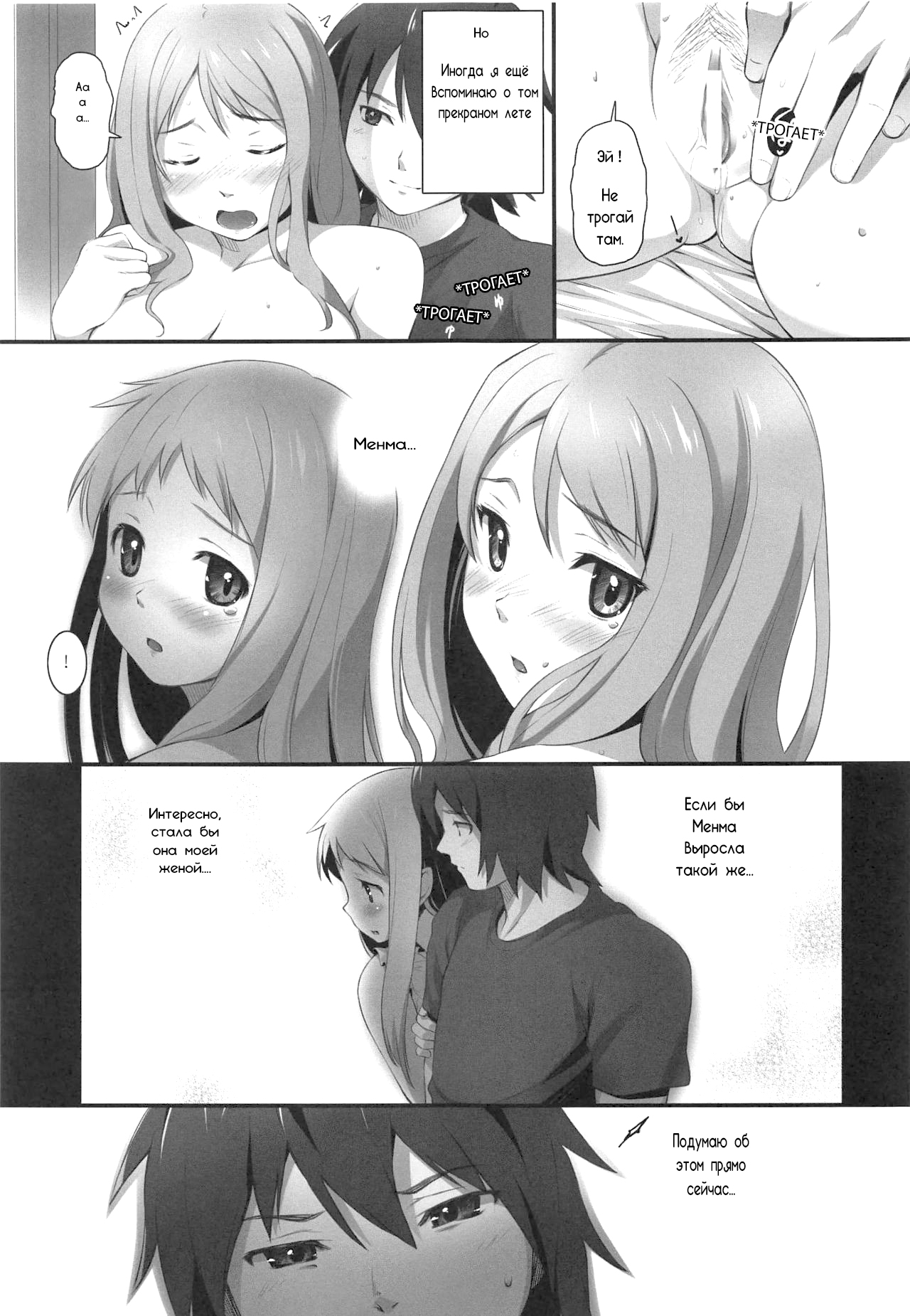 HANA Naru page 5 full