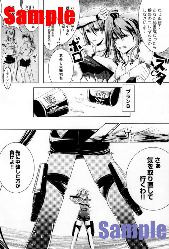演習フルスロットル page 3 full