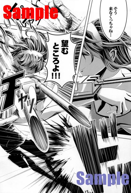 演習フルスロットル page 4 full