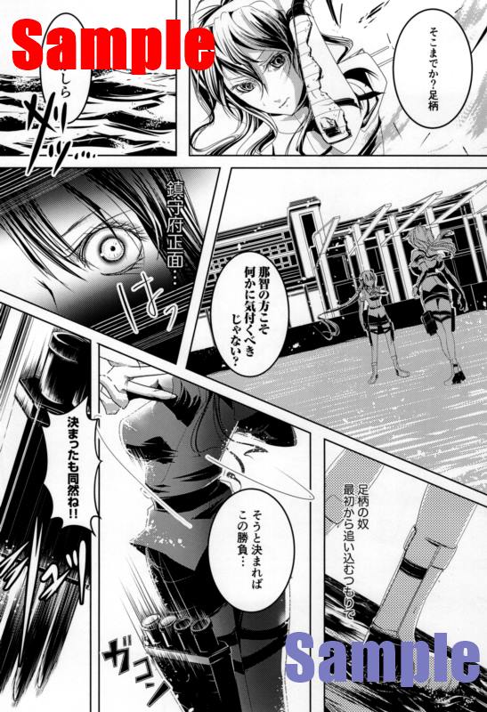 演習フルスロットル page 5 full