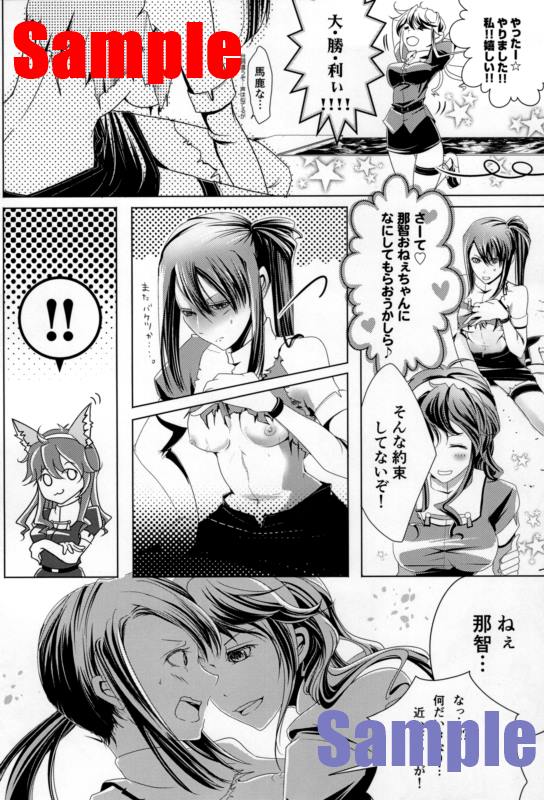 演習フルスロットル page 6 full