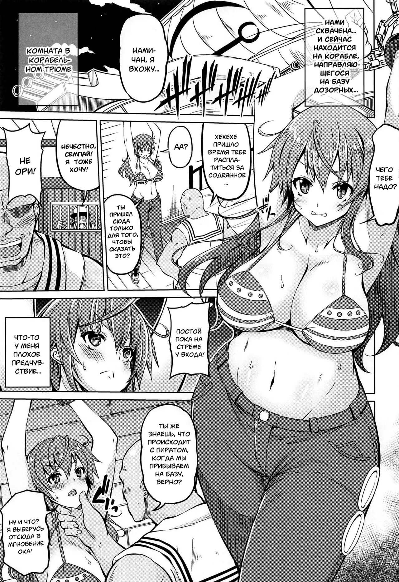 Kaizoku Kyonyuu 2 | Большегрудая пиратка 2 page 4 full