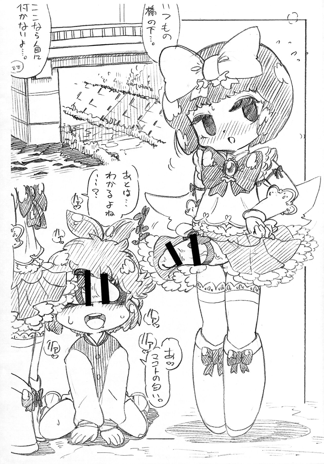 Odagiri-kun HiSix page 3 full