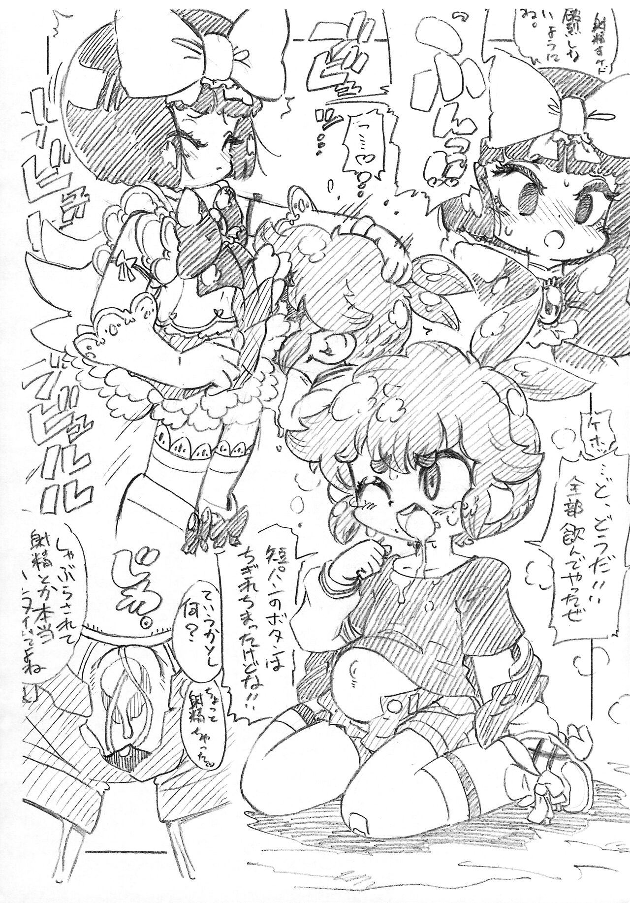 Odagiri-kun HiSix page 5 full