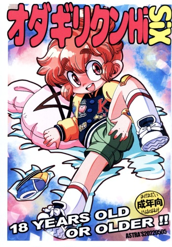 Odagiri-kun HiSix cover