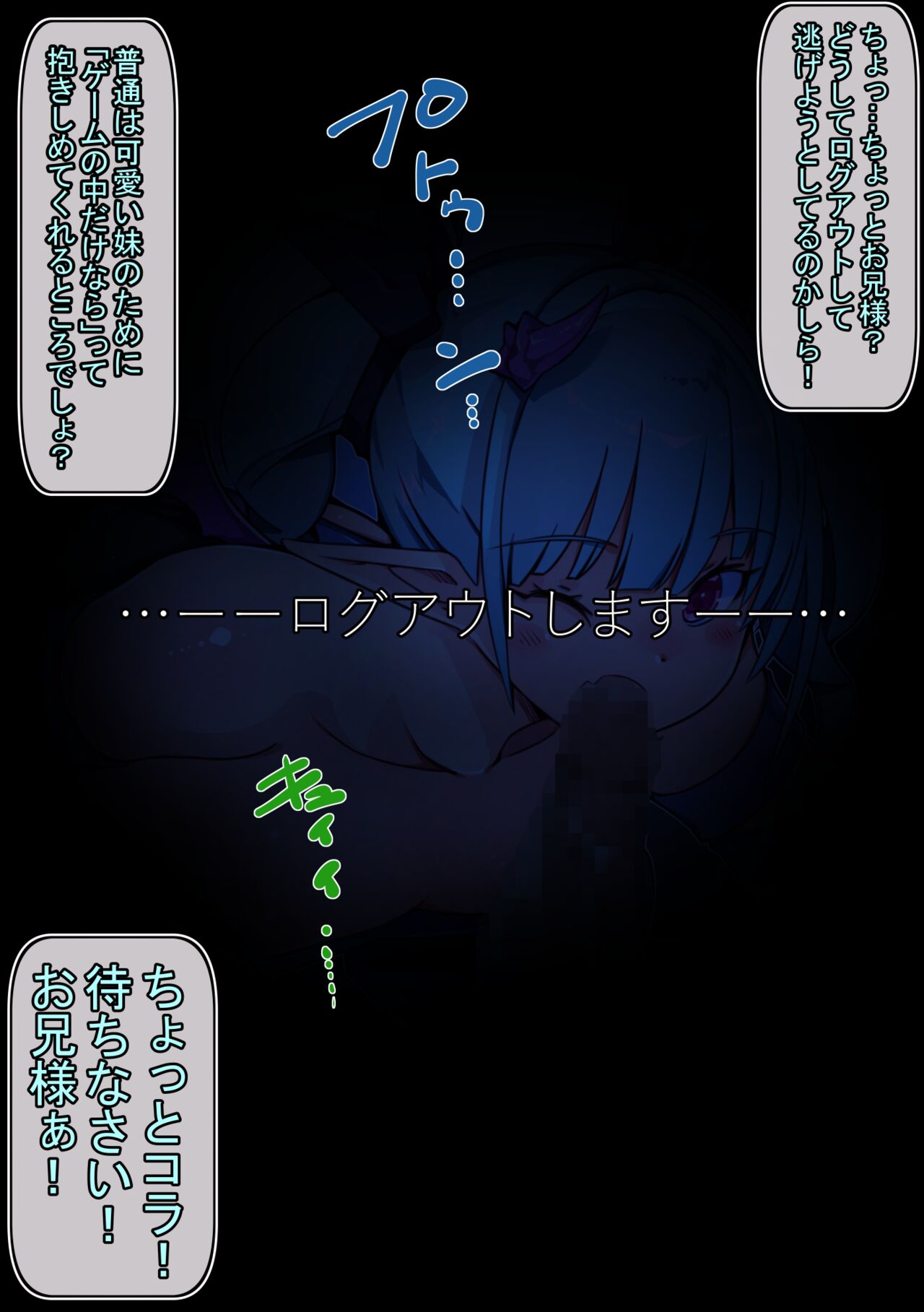 Burakon imōto to VRMMO o shi teru ndaga on mo ofu mo yami ochi sa rete komatte iru page 10 full