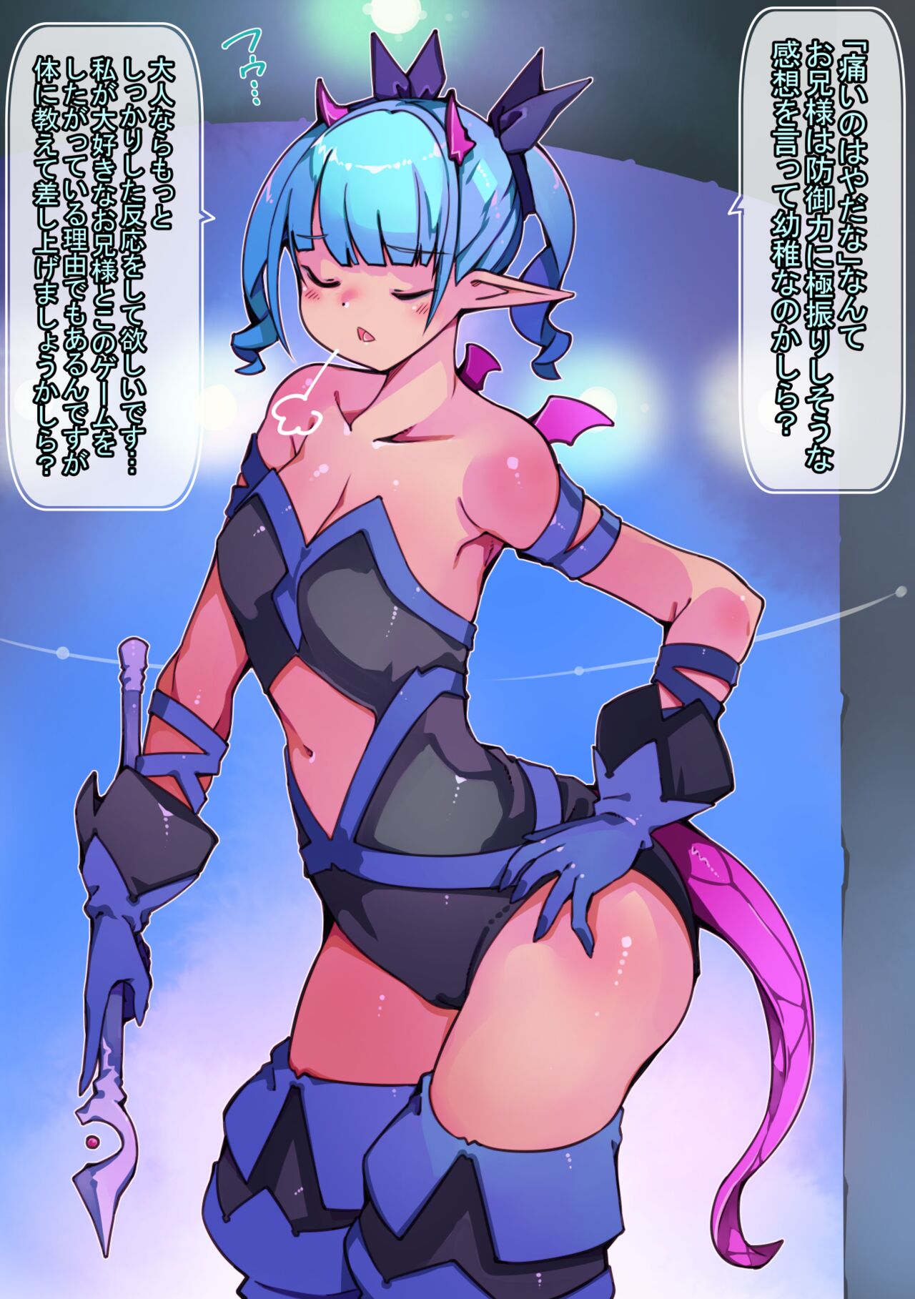 Burakon imōto to VRMMO o shi teru ndaga on mo ofu mo yami ochi sa rete komatte iru page 5 full