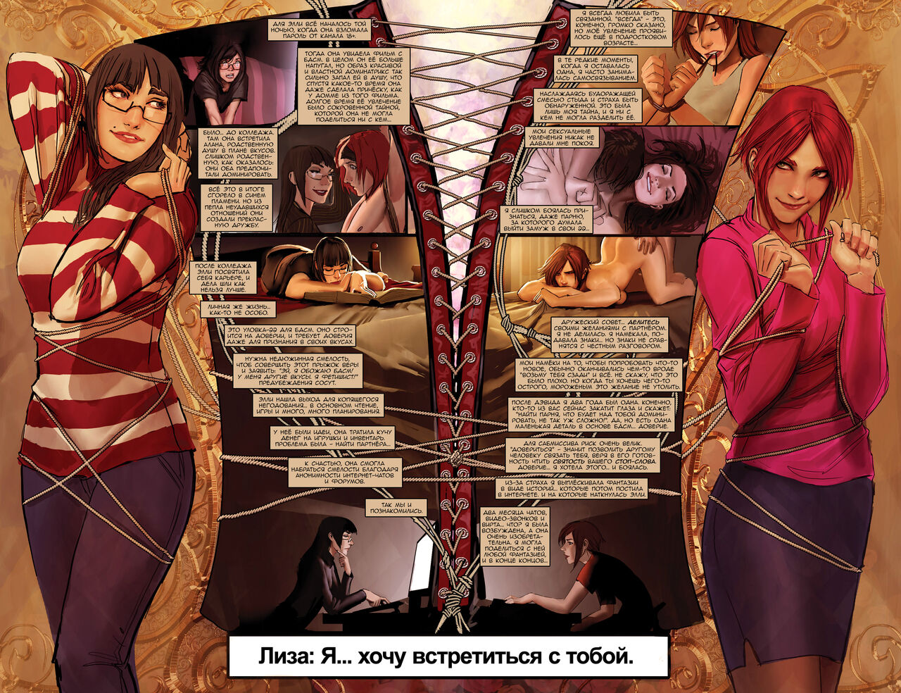 Sunstone | Янтарь  - Volume 1 page 9 full
