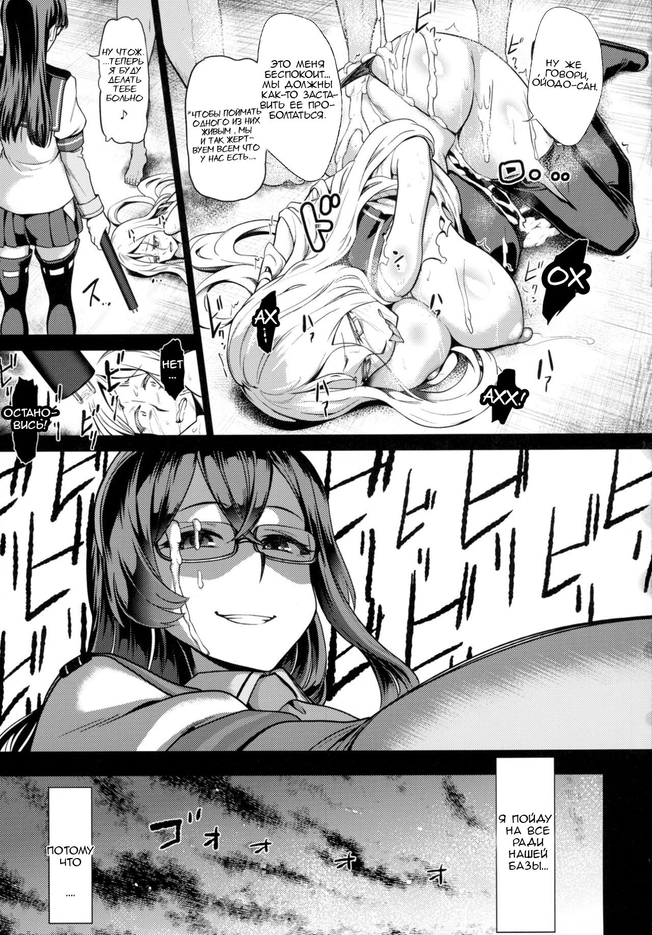 Sono Mukuwarenu Ai no Tame ni Ooyodo wa Hikari o Motomeru. page 6 full