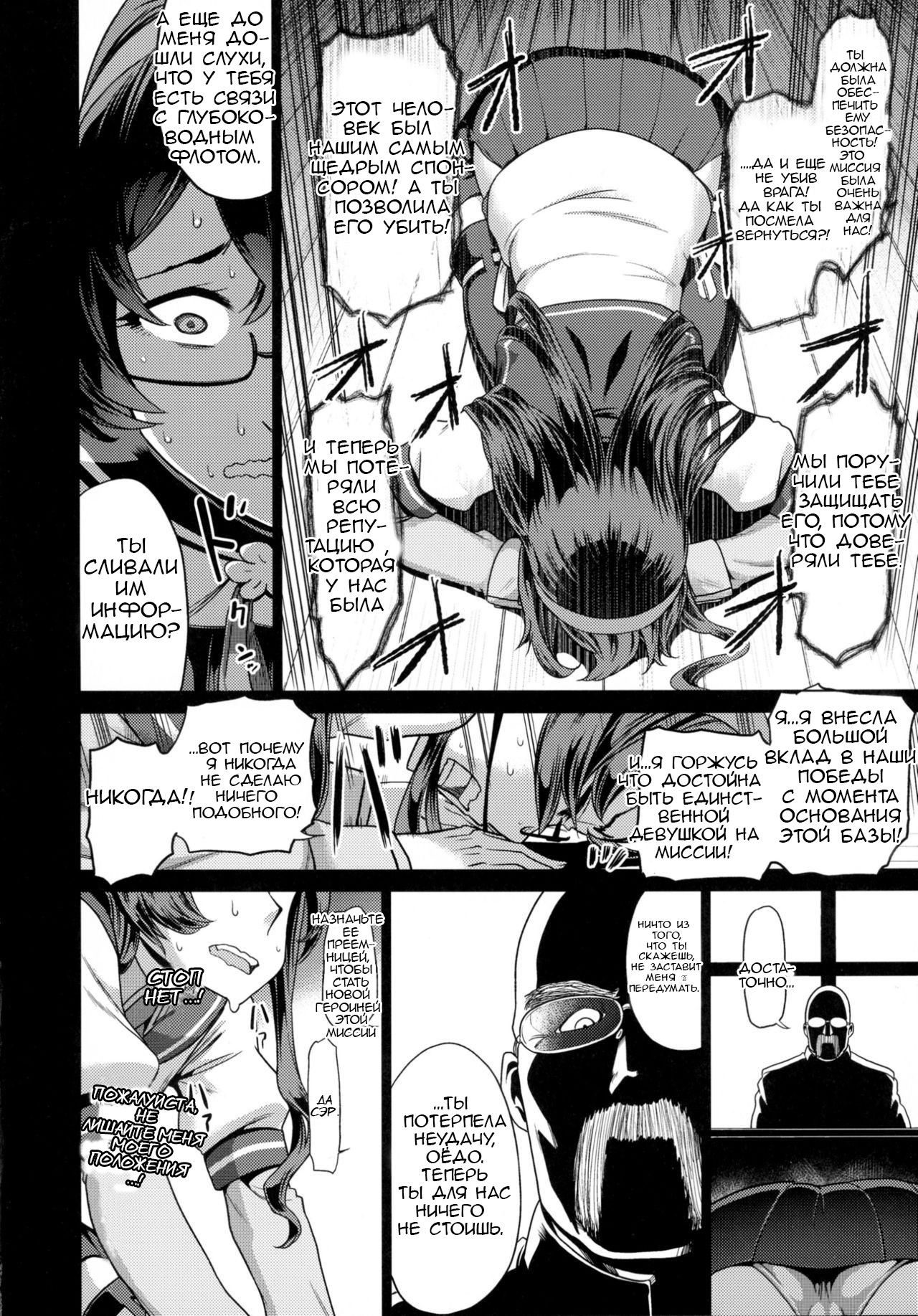 Sono Mukuwarenu Ai no Tame ni Ooyodo wa Hikari o Motomeru. page 9 full