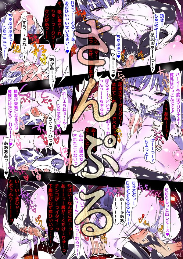 Succubus no Yakata 4 After Story | 서큐버스의 관 4 애프터 스토리 page 3 full
