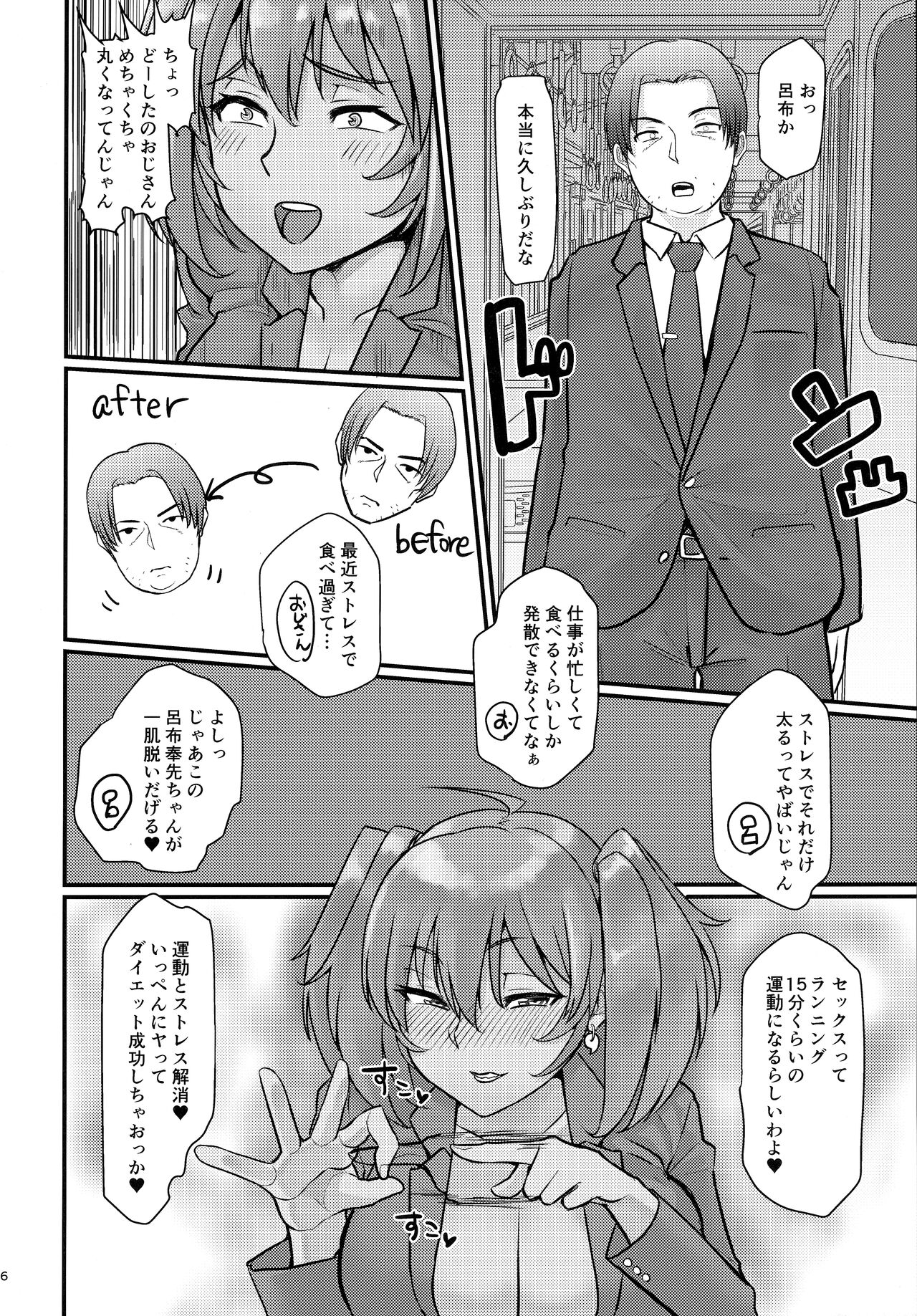 Ryofu Housen to Tadareta Seikatsu ~ Diet Hen page 5 full