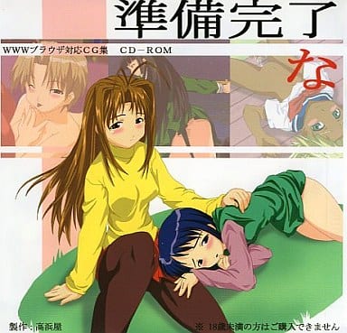 Junbi Kanryou na page 1 full