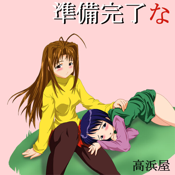 Junbi Kanryou na page 2 full
