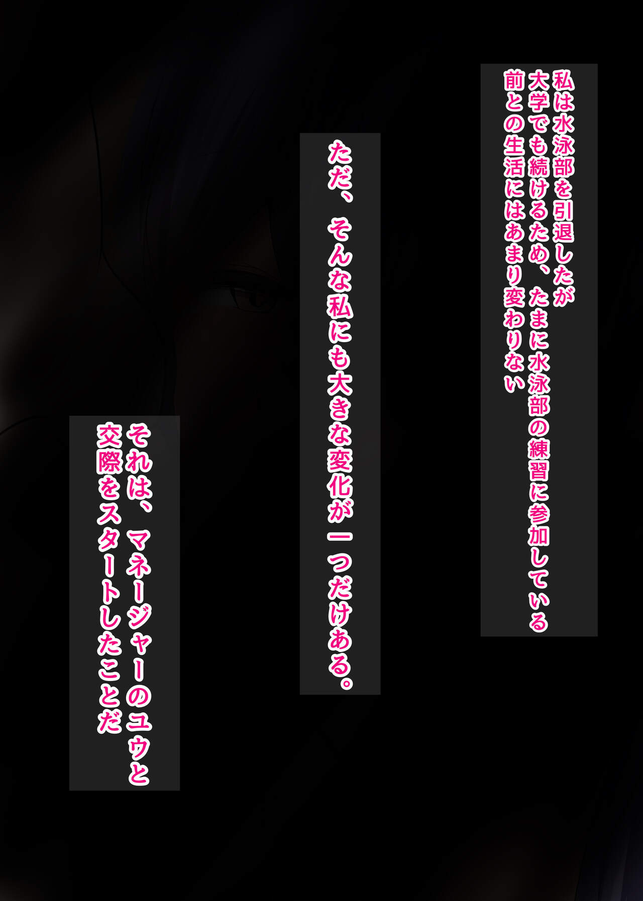 Boku no Akogareta Senpai ga Itsunomanika Seiyoku no Bakemono ni Natte Ita Hanashi page 3 full