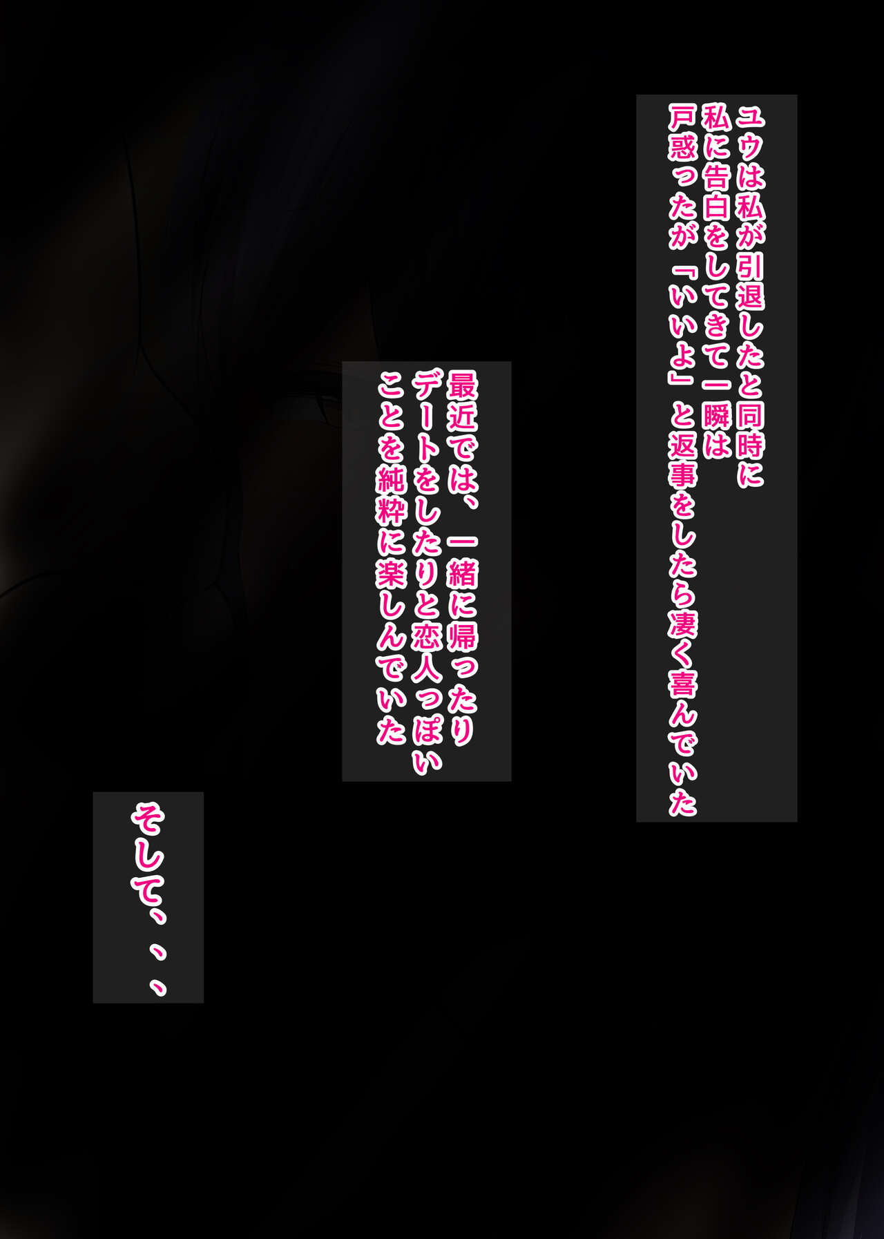 Boku no Akogareta Senpai ga Itsunomanika Seiyoku no Bakemono ni Natte Ita Hanashi page 4 full