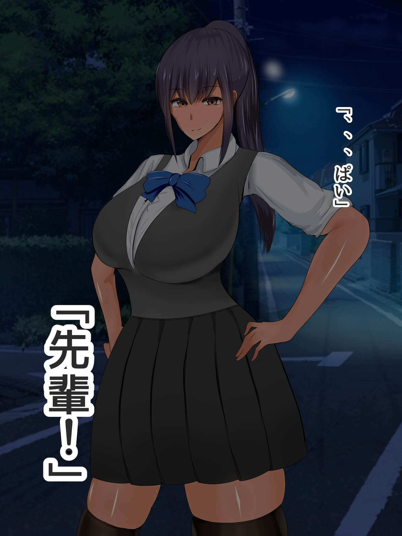 Boku no Akogareta Senpai ga Itsunomanika Seiyoku no Bakemono ni Natte Ita Hanashi page 5 full