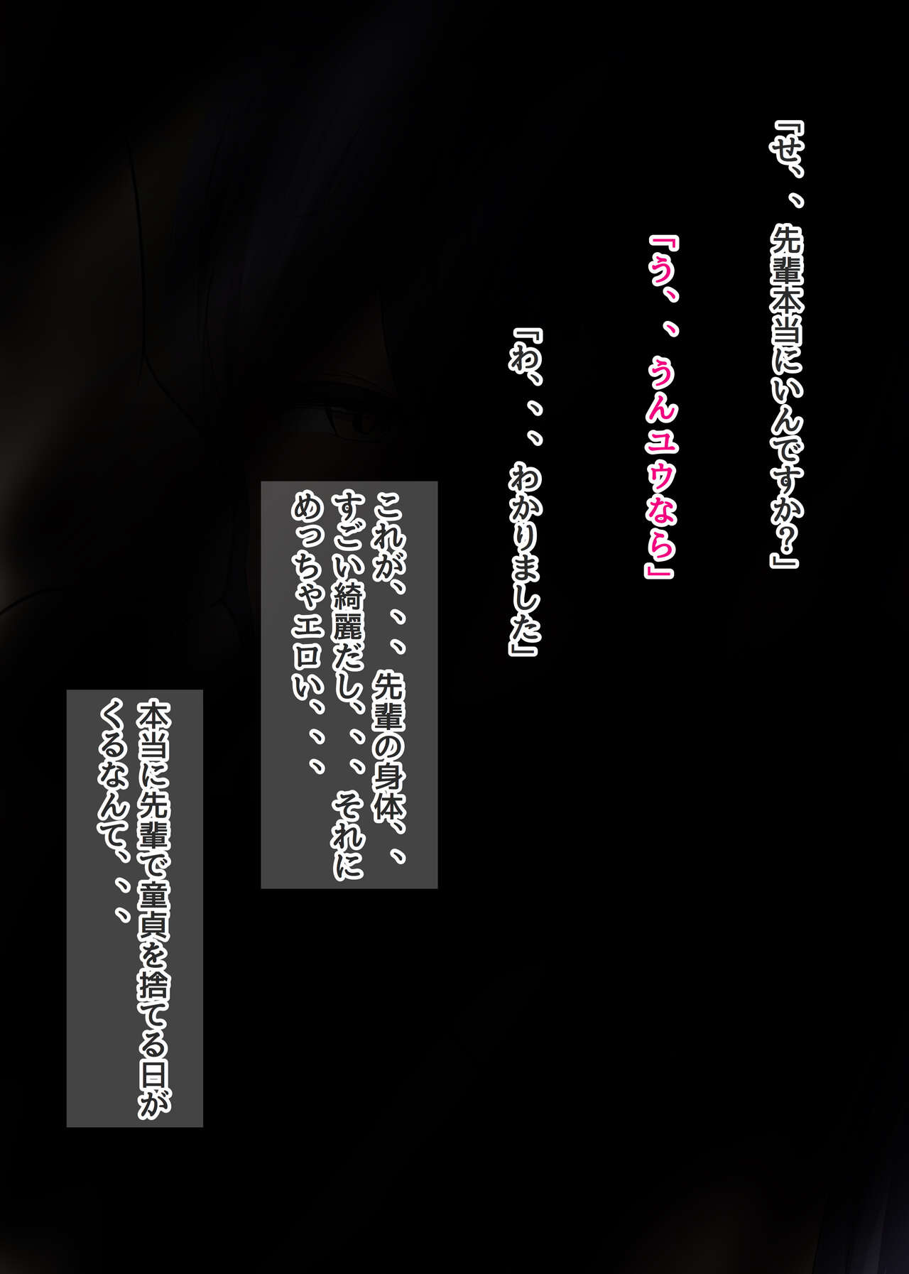 Boku no Akogareta Senpai ga Itsunomanika Seiyoku no Bakemono ni Natte Ita Hanashi page 9 full