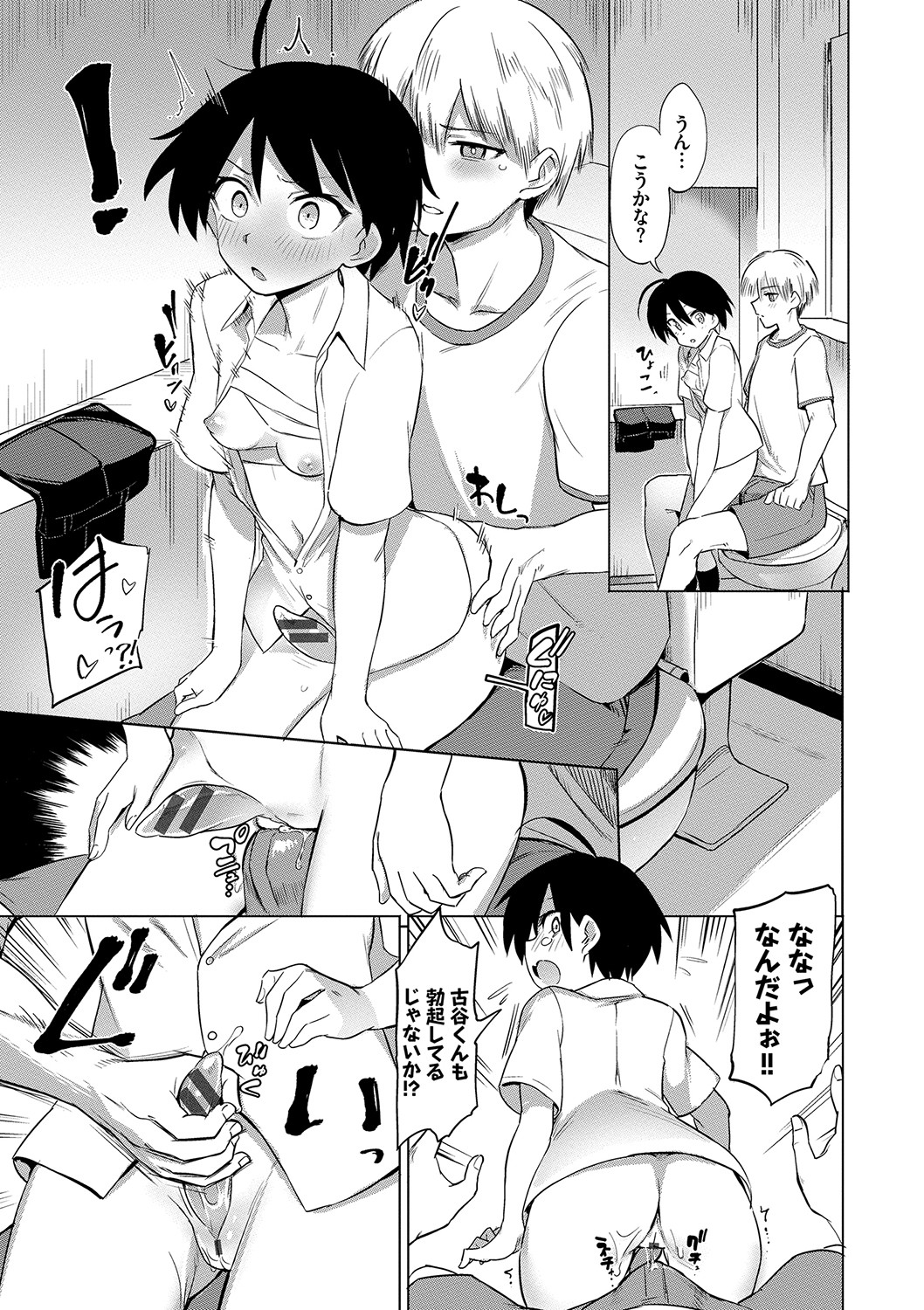 Zecchou Kaihatsukyoku page 10 full
