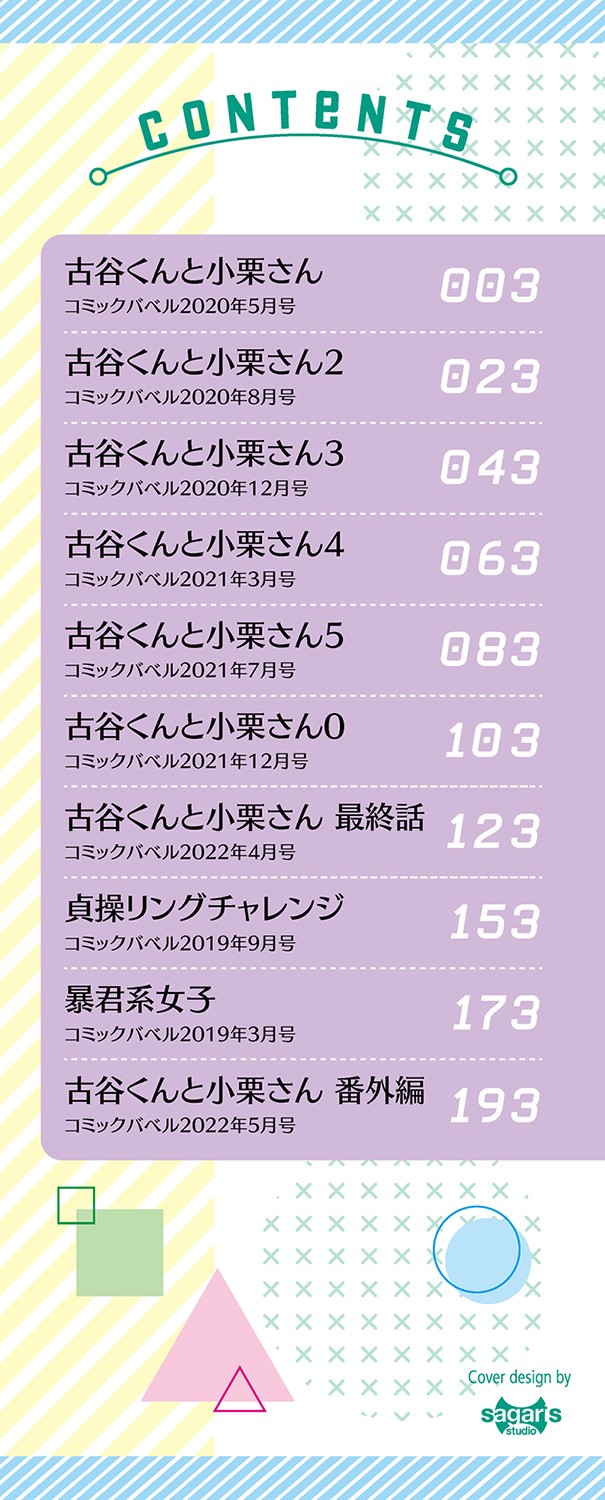 Zecchou Kaihatsukyoku page 3 full