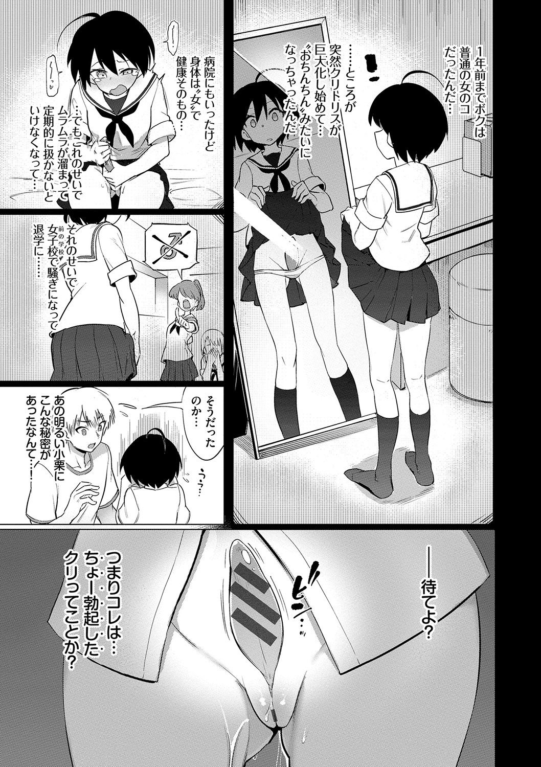 Zecchou Kaihatsukyoku page 8 full
