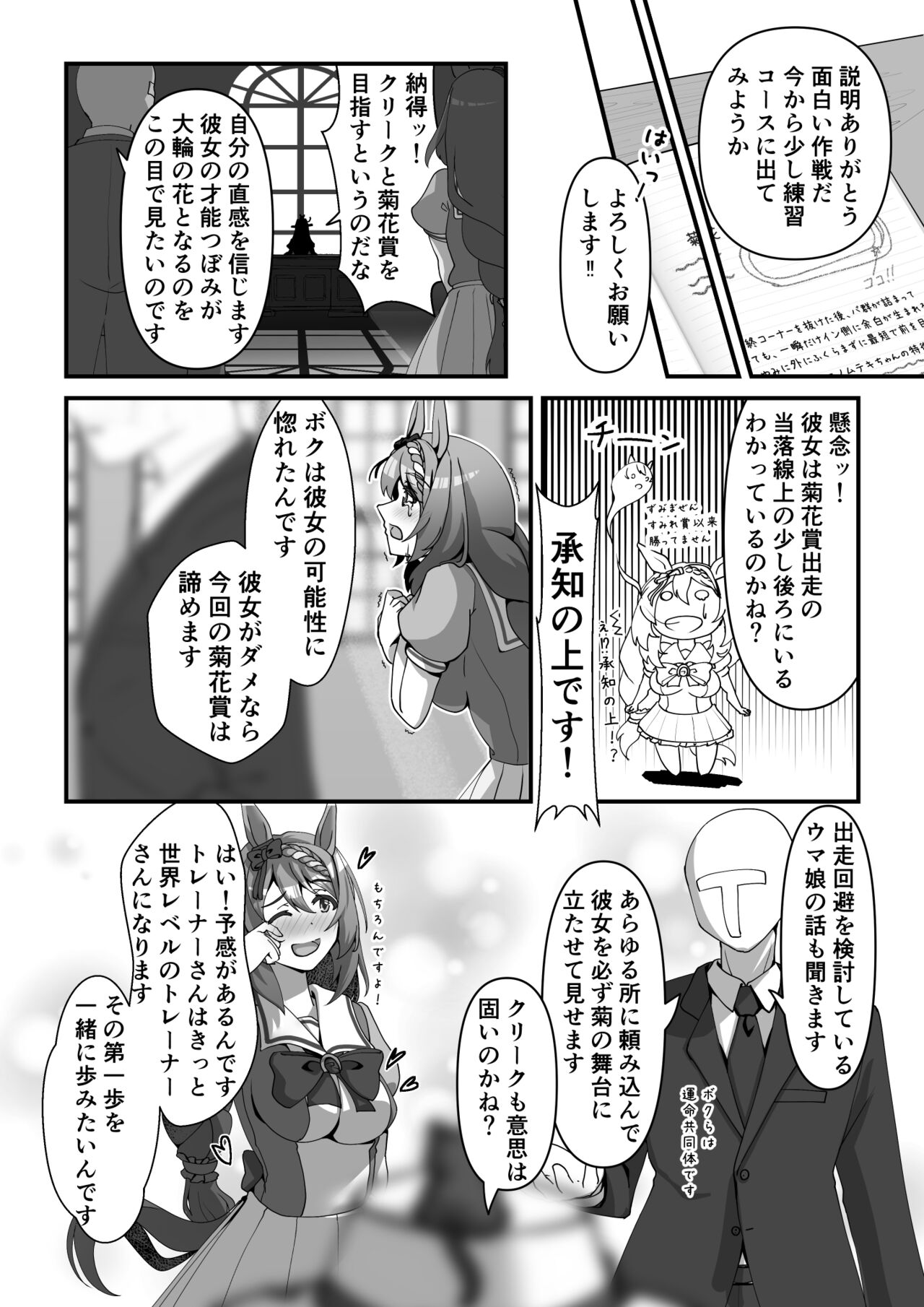 r19pig page 7 full