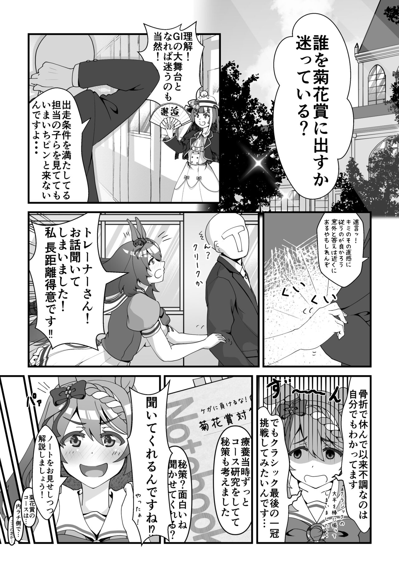 r19pig page 8 full