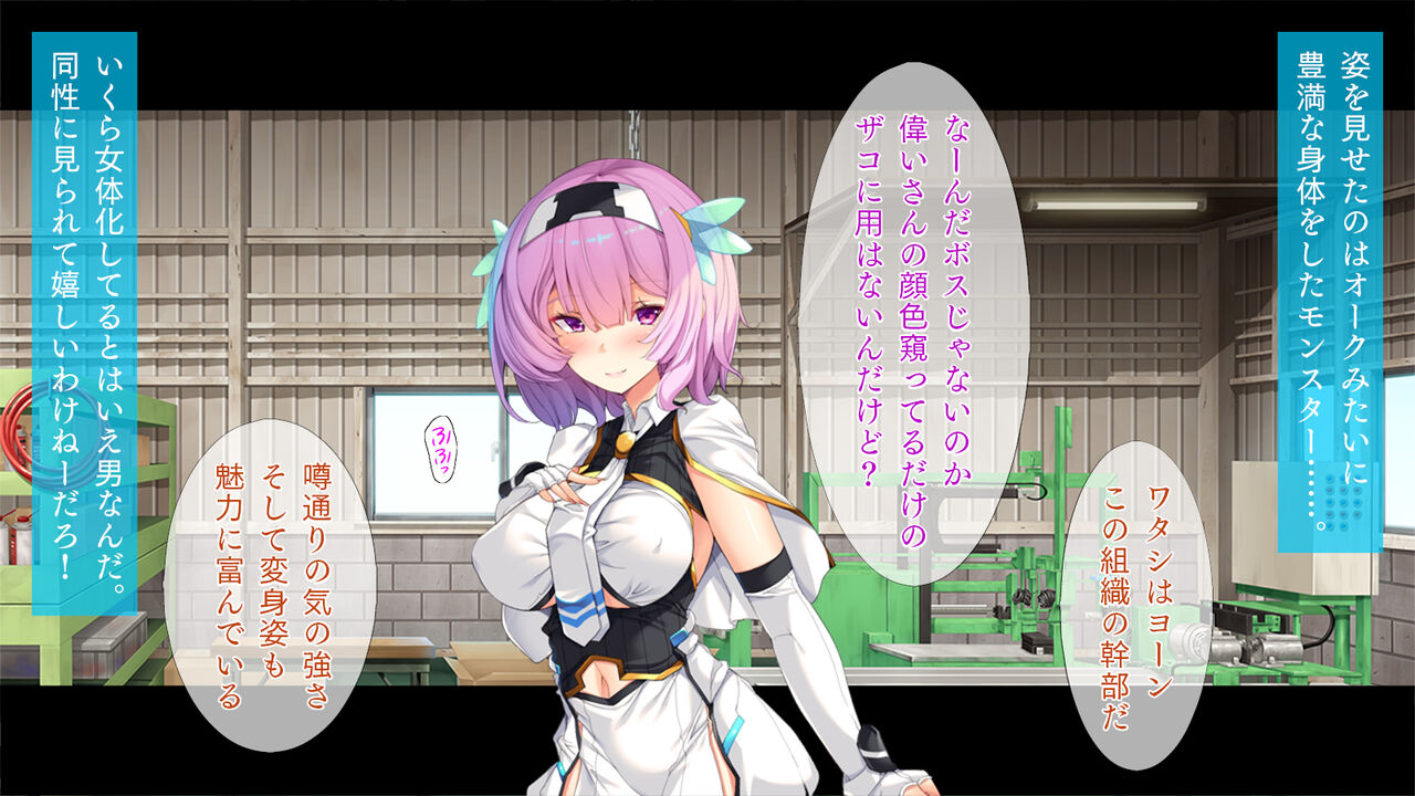 TSヒロインピンチ 悪の組織の洗脳調教でメス堕ち必至! page 5 full