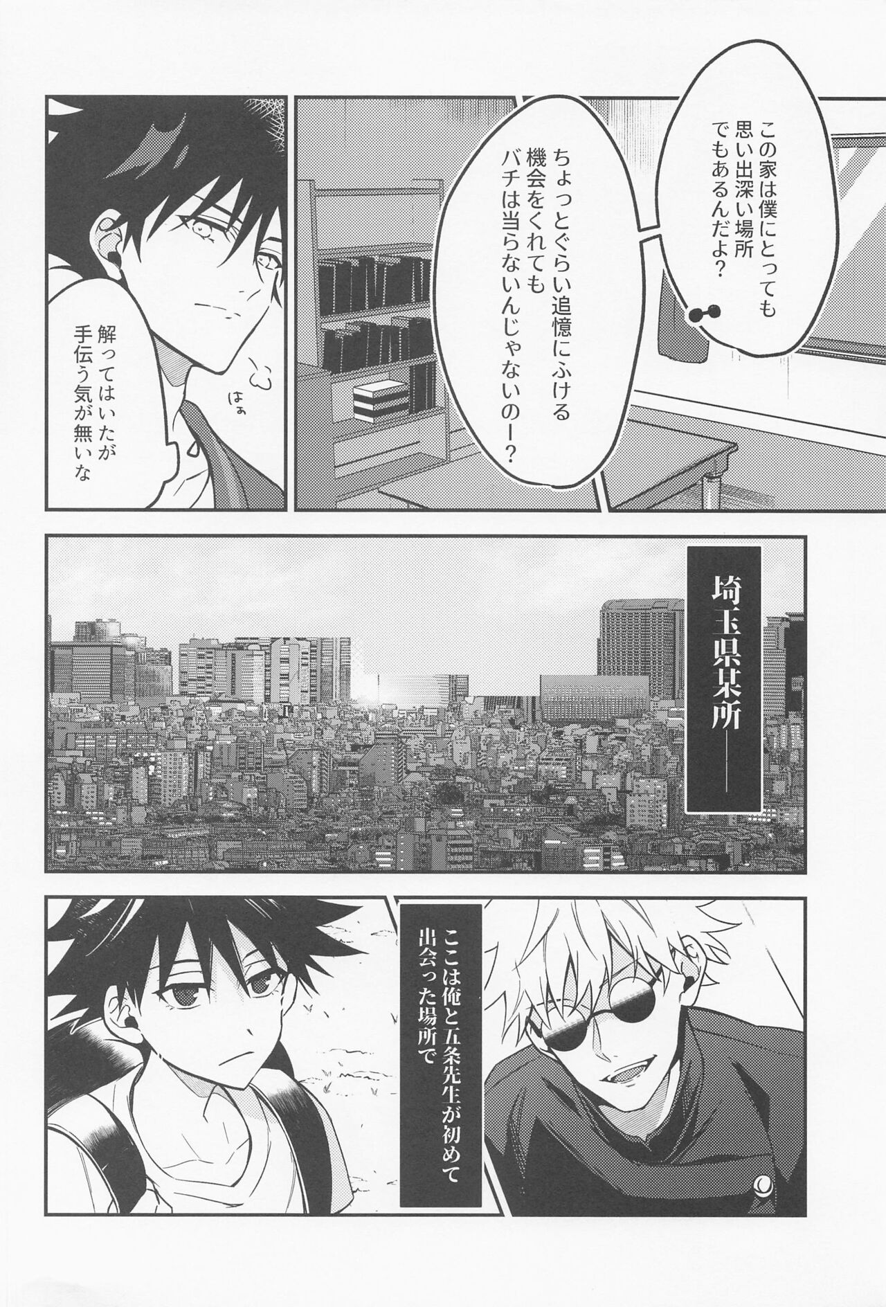 Deai no Basho kara Zutto page 3 full
