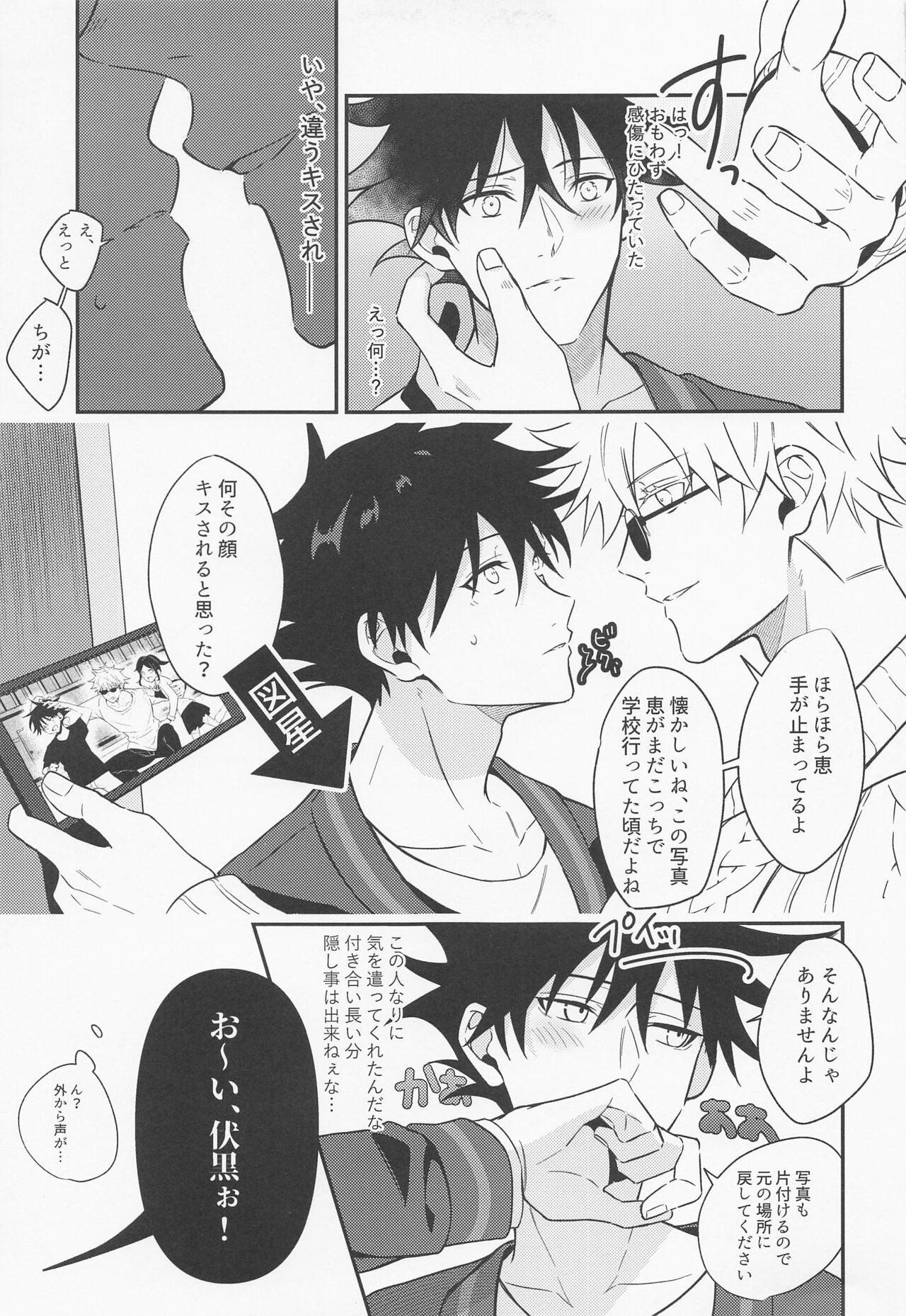 Deai no Basho kara Zutto page 6 full