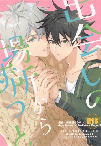 Deai no Basho kara Zutto cover