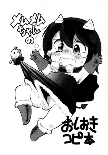 Memu-memu-chan no Oshioki Copy-bon cover