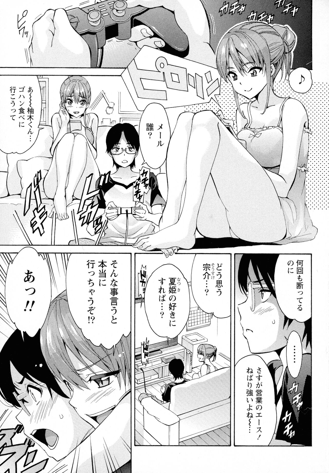 Rennyuu Paradise page 5 full