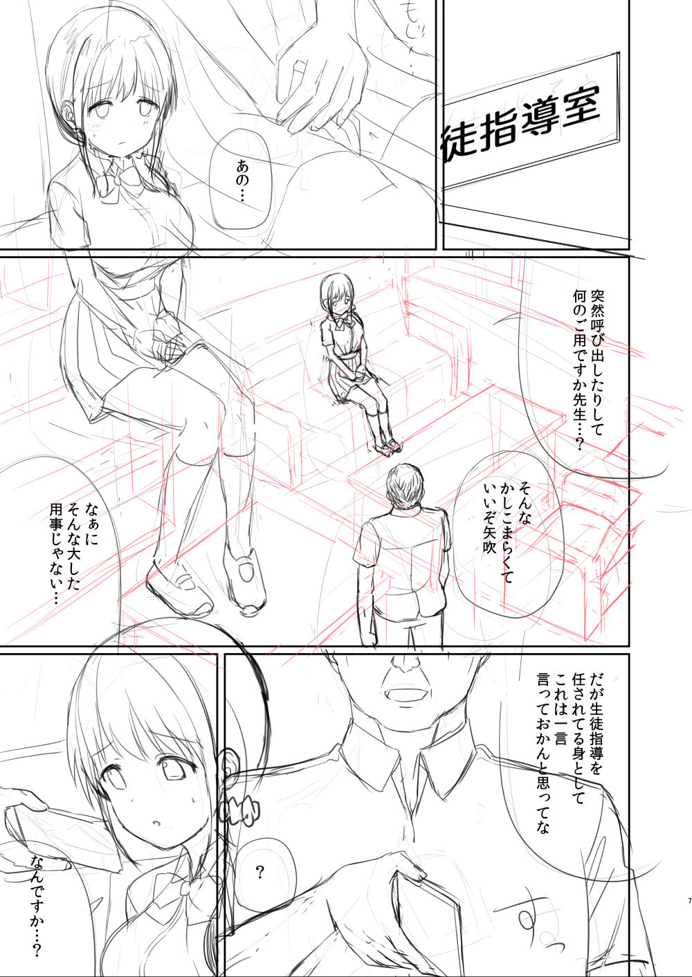 Kagamimochi Mikan page 9 full