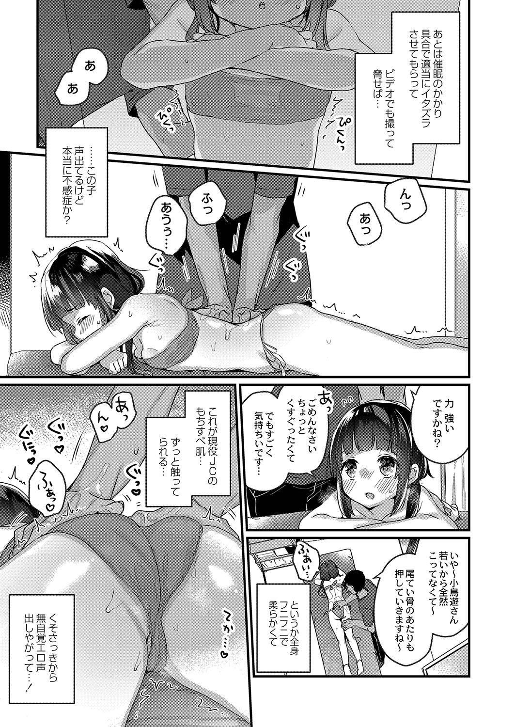 Saimin Therapy Hajimemashita page 10 full