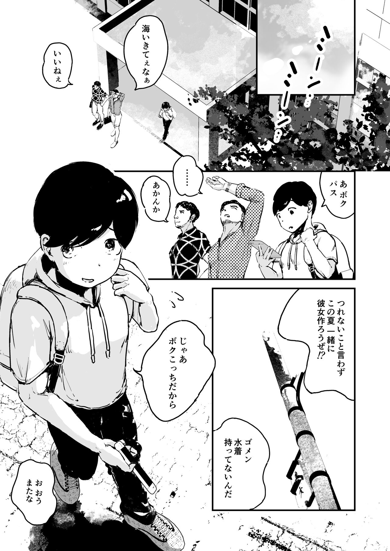 Otokonoko Night Pool page 3 full