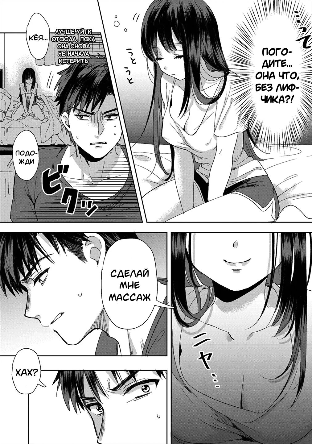Konomi ja Nai kedo ~Mukatsuku Ane to Aishou Batsugun Ecchi~ 1 page 10 full