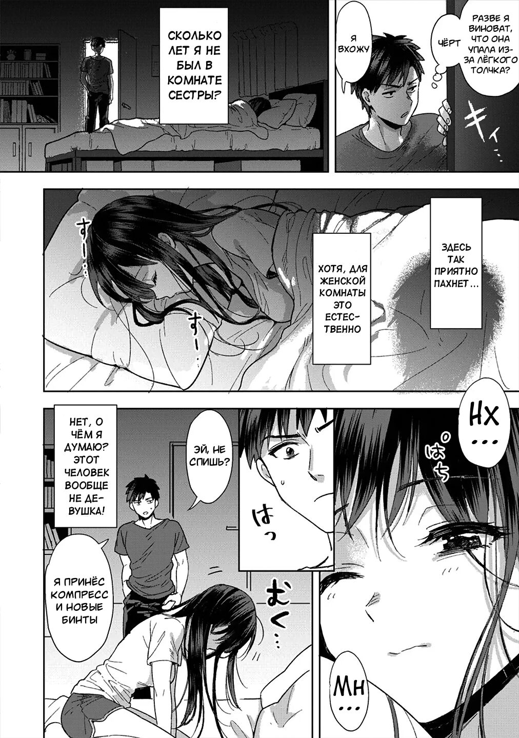 Konomi ja Nai kedo ~Mukatsuku Ane to Aishou Batsugun Ecchi~ 1 page 9 full