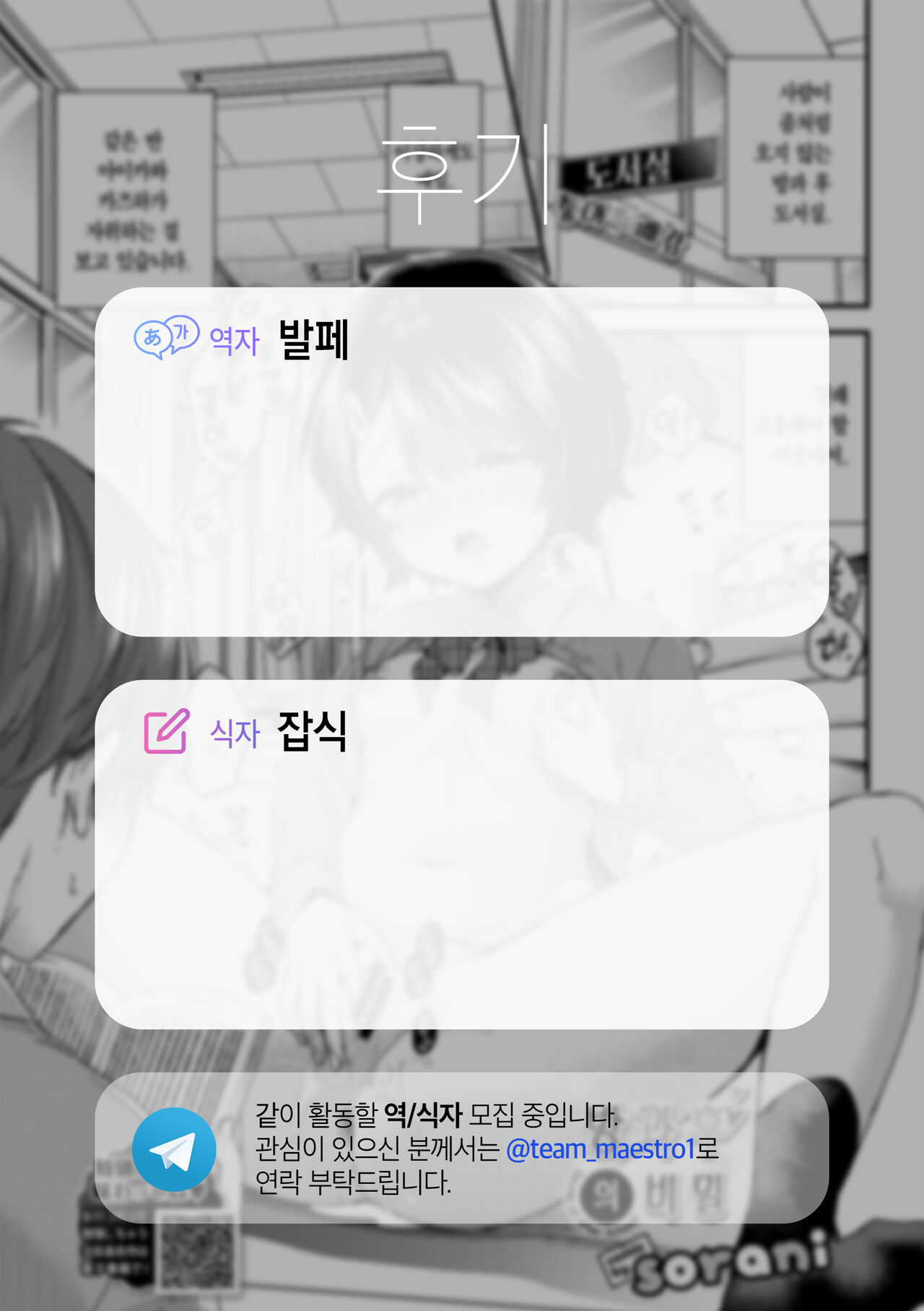 Houkago no Himitsu | 방과 후의 비밀 page 10 full