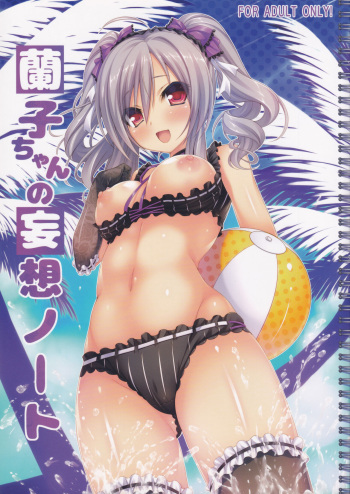 Ranko-chan no Mousou Note cover