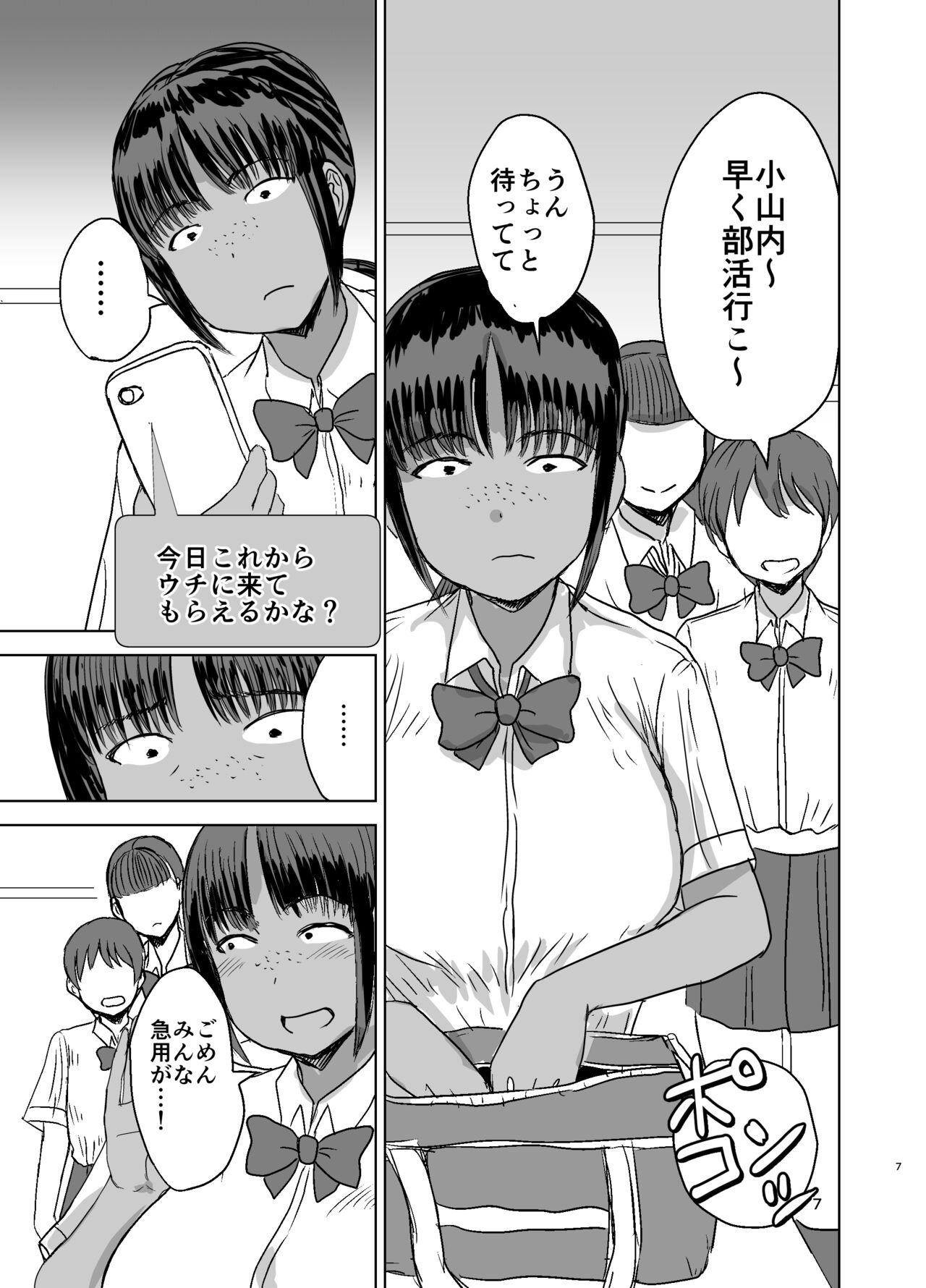 Mob kao baku nyuu no dokyusei wo ore no iinari no sefre ni shiteyak ta ... page 8 full