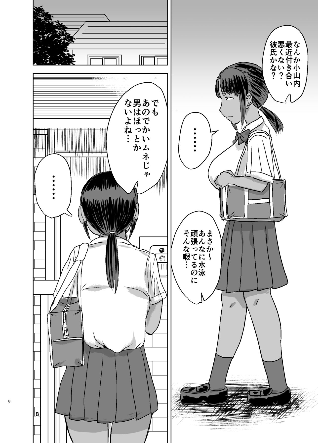 Mob kao baku nyuu no dokyusei wo ore no iinari no sefre ni shiteyak ta ... page 9 full